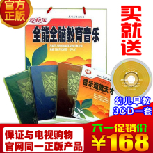 陈功雄爱和乐全能全脑全套12cd 正版防伪 胎教音乐 儿童启智 包邮