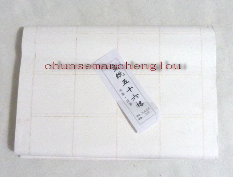 四尺对开宣纸 方格宣纸 书法宣纸 作品宣纸 50张/包 方格7.9CM*在类目 电子词典/电纸书/文化用品, 画具/画材/书法用品, 书法用纸中 - 来自Buy2taobao.com提供专业的淘宝代购服务