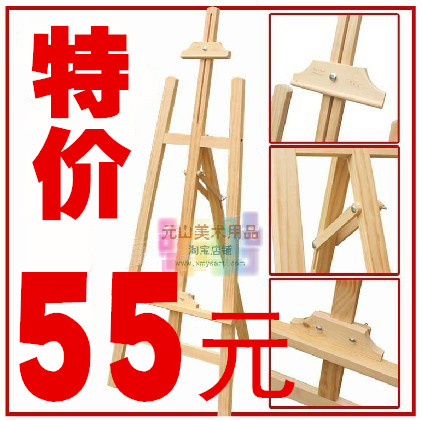 【促销】精致1.4米进口红松画架木制抛光实木素描画板架|msdalam kategori Kamus elektronik/buku kertas elektronik/alat tulis, alat lukisan/kayu dicat/bekalan Calligraphy, Sketchpad/kuda-kuda - dari Buy2taobao.com untuk memberikan perkhidmatan ejen Taobao profesional membeli