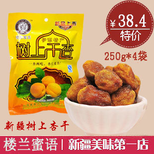  楼兰蜜语 新疆特产树上杏干248g*4包天然吊死干自然风干 特价包邮