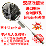yonex尤尼克斯羽毛球拍 正品yy 白色弓箭10PG 纳米 弓9 全碳素T头