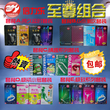 3盒任选包邮!G点套小号安全套/毛毛虫延时避孕套 震动套组合套装