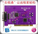 正品 中维世纪 jvs-c690h 全兼容 16路 监控 视频