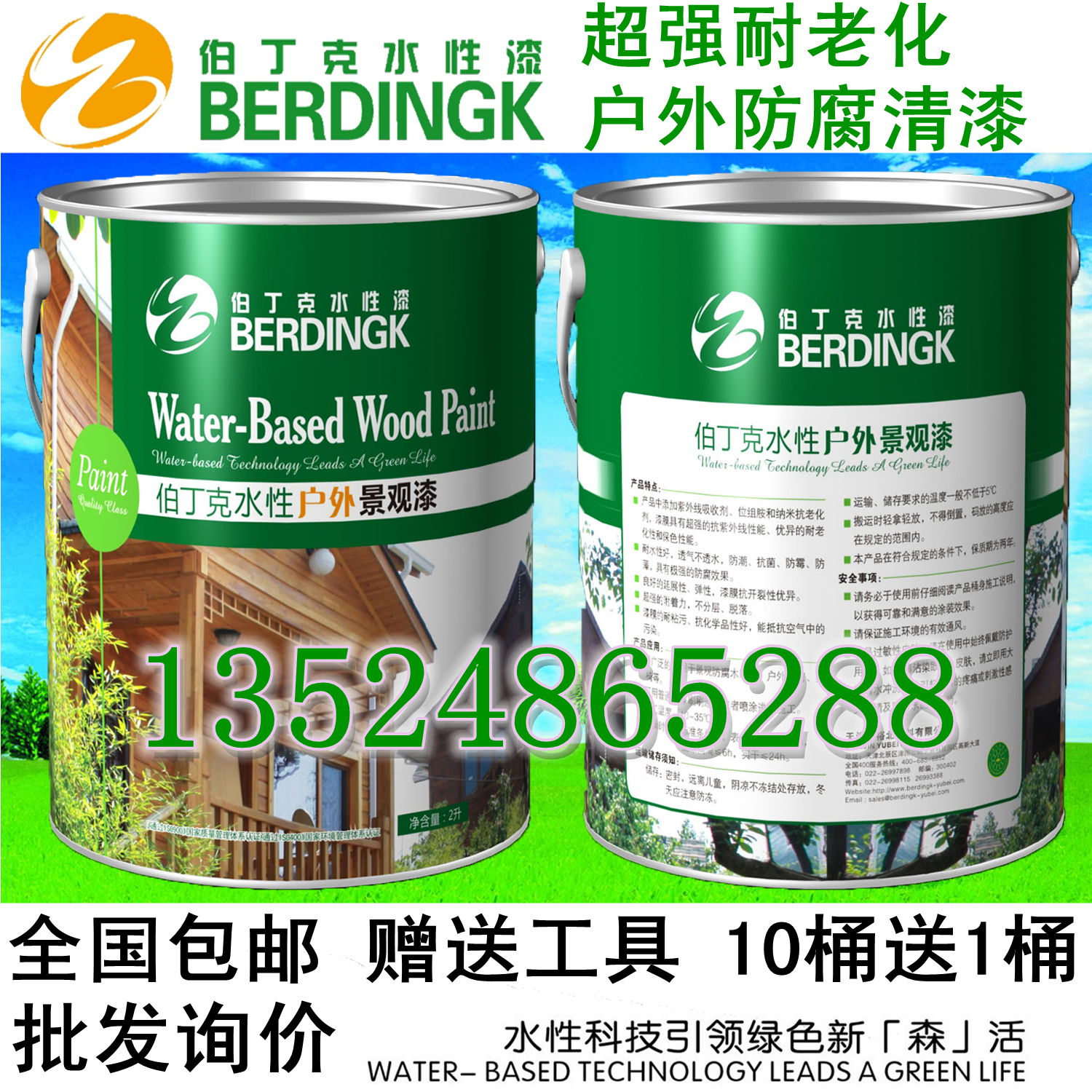 伯丁克水性漆户外耐候哑光清面漆 翻新漆*景观防水木器漆2.5kg|msdalam kategori bahan binaan asas, cat, Wood, Bawaan air Wood Coatings - dari Buy2taobao.com untuk memberikan perkhidmatan ejen Taobao profesional membeli