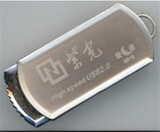 【五一特惠】U盘紫光新品U盘 优盘M816（16G）U盘 包邮送变色挂件