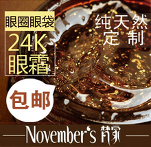 梵家 超奢华 保湿去黑眼圈眼袋紧致提拉 眼霜眼胶眼啫哩