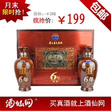 酒仙网 正品保证 52度茅台国色天香6年礼盒500mlx2
