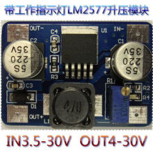 LM2577 玫瑰红 大功率DC-DC 升压模块IN3.5-30V OUT4-30V带指示灯