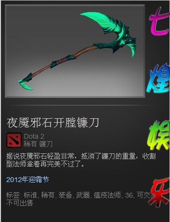 dota2饰品装备套装nec瘟疫法师死灵法师稀有