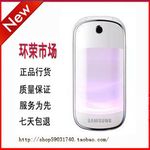 Samsung/三星 <span class=H>F</span><span class=H>619</span> 天翼3G手机 时尚翻盖 带QQ 正品行货 包邮