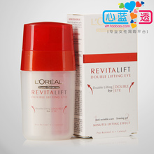 L'OREALŷ���� ���տ���˫�ؾ�����˪15ml ����ȥ����Ȧ ��Ʒ