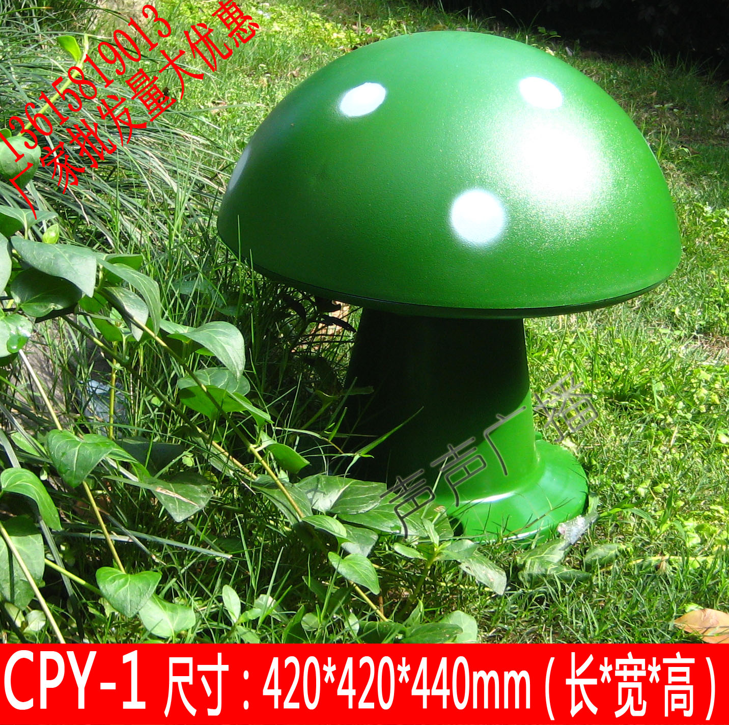 草坪音箱 草地音響 戶外蘑菇造型喇叭 公園小區背景音樂定壓喇叭在類目 影音電器, 工程解決方案中 - 來自Buy2taobao.com提供專業的淘寶代購服務