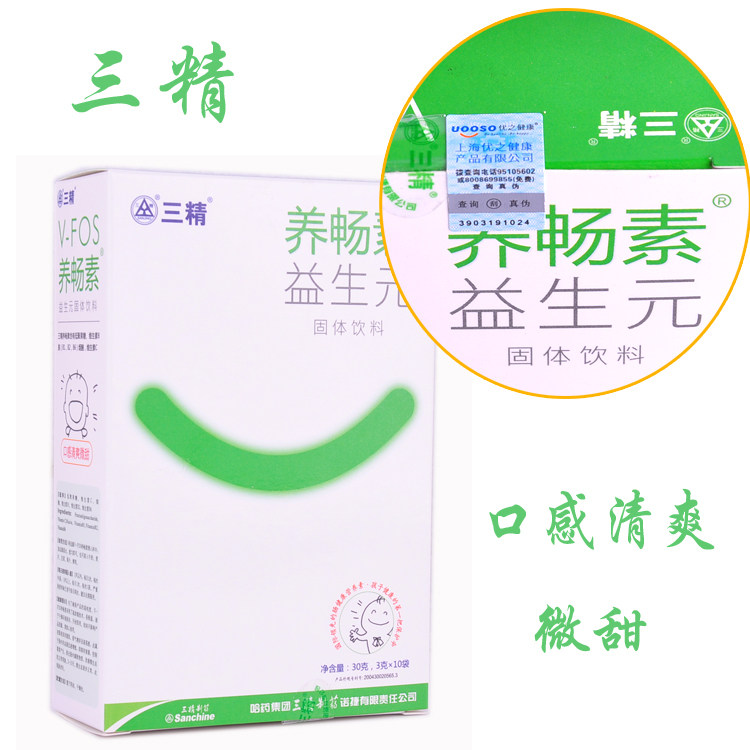 三精养畅素益生元有益菌固体饮料儿童专用3G*10袋买四送一 包邮