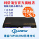 利诺 189L DVD 影碟机支持RMVB淘宝冠军月销500台
