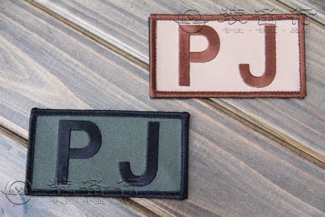 PJ 章 臂章