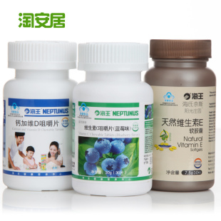  海王维生素c+e+钙 基础保健品套餐 美容养颜补钙 补充身体所需