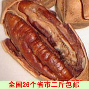  二斤包邮 特价奶香长寿果/碧根果/美国山核桃 干果500g 坚果炒货