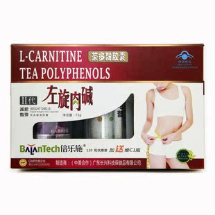 倍乐施 左旋肉碱茶多酚胶囊120粒 减肥 塑身