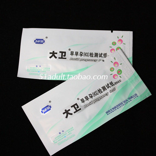 大卫验孕棒纸正品 早早孕试纸 验孕试纸/测孕 0.4元每条 早孕试纸