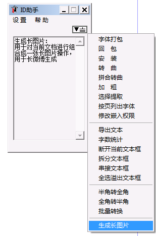 ID助手(加密狗版)(插件)支持indesign CS2 到 C