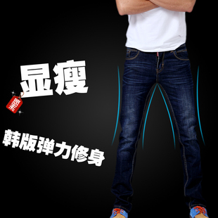  男士牛仔裤弹力修身牛仔裤男韩版潮显瘦小直筒长裤春款男装休闲