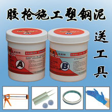 封凯塑钢泥 胶枪 第四代含釉 丽晶钢 陶瓷质感 防水防霉 玻璃胶