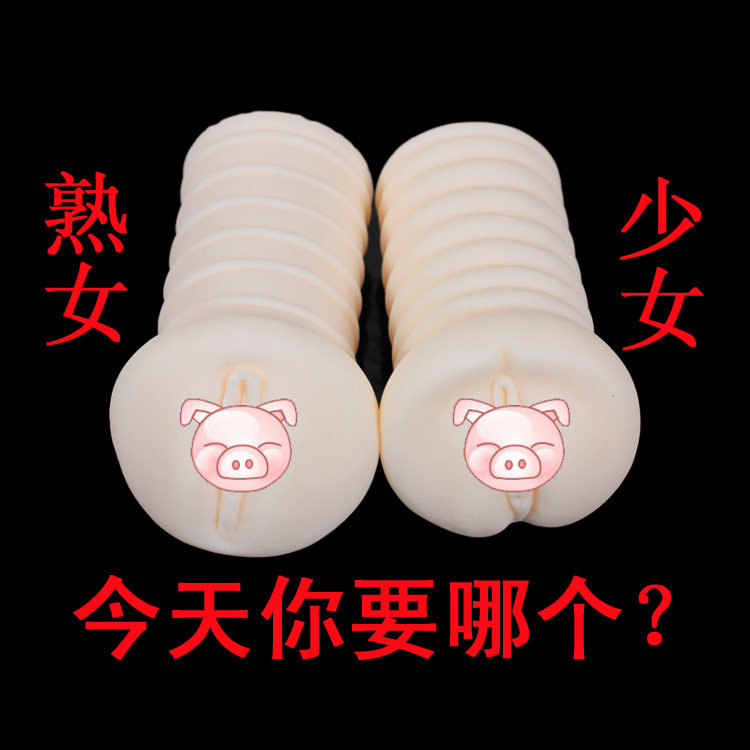 具/充气娃娃情趣用品/1送10,宝狮情趣用品<em>性</em>保
