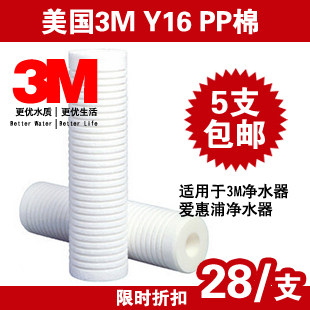 3M PP棉 爱惠浦PP棉 原装进口 3M净水器滤芯 厨房 直饮 过滤器