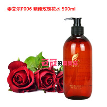 【院装正品】雯艾尔P006 精纯玫瑰花水 500ml