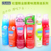 情趣用品 正品杜蕾斯人体润滑剂水溶性润滑油男用女用助情润滑液