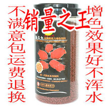 正品极品红血鹦鹉鱼增色鱼食血鹦鹉血鹦鹉增色鱼食发财鱼饲料中粒
