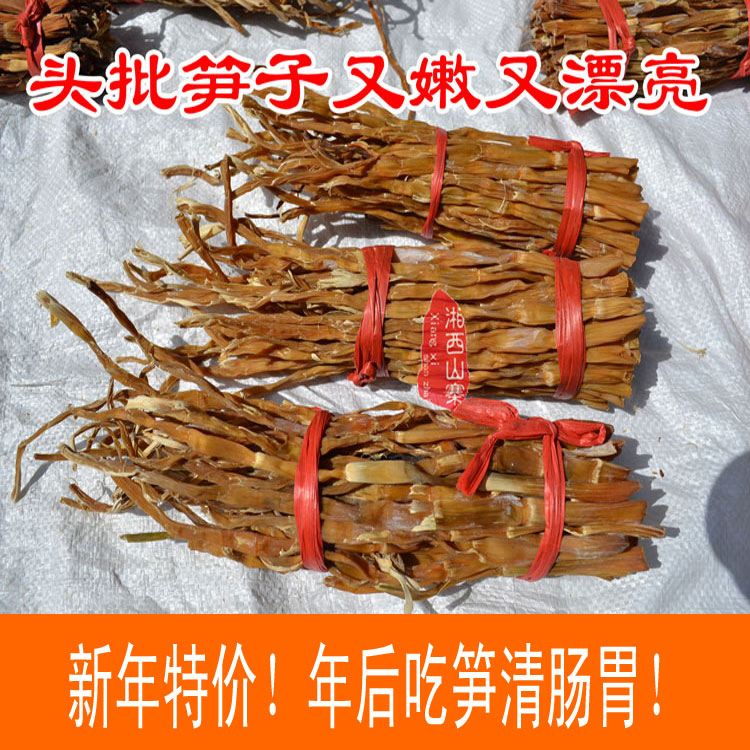 New shoots Sunning in the Country Tender Carrot Bamboo shoots Wild bamboo shoots Bone collocation Xiangxi specialtyin the Snacks/Nuts/Specialty , Confection/Class dates/Plum/Dried fruit , Bamboo products category category - from Buy2taobao.com to provide professional Taobao agent buy service