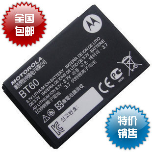 摩托罗拉 BT60手机电池  <span class=H>ME</span><span class=H>511</span> A3000 A3100 XT301 <span class=H>ME</span>502 A1260