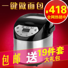 Donlim/东菱 BM-1310S 面包机 家用 全自动酸奶特价包邮送大礼包
