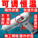 可调恒温热熔胶枪 120W 可调流量 质量可靠 送12根胶条