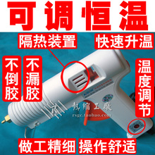 可调恒温热熔胶枪 120W 可调流量 质量可靠 送12根胶条