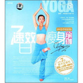 瑜伽书瑜伽视频减肥瑜伽教材曲影7日速效瘦身瑜伽(书+DVD)