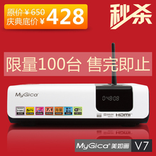 美如画 V7高清硬盘播放器/网络电视机顶盒  两周年 限量100台