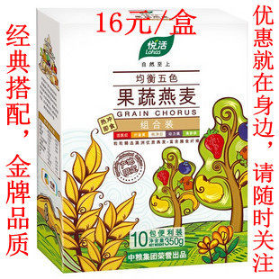 中粮悦活 营养早餐夜宵冲饮燕麦片组合装 减肥吃不胖 可搭配包邮