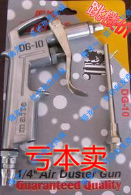 厂销:明铁气枪除尘枪铁风枪气动枪吹尘枪吹风枪吹灰枪DG-10除尘在类目 五金/工具, 气动工具, 吹风枪中 - 来自Buy2taobao.com提供专业的淘宝代购服务