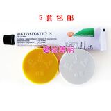 韵诗曼美白祛斑霜正品黄白膏+GSK的BETNOVATE-N新肤美颜霜绿药膏