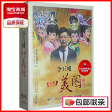 李玉刚 四美图 [DVD9+逐梦令CD+新贵妃醉酒CD] 演唱会专辑 正版