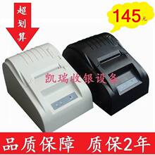 小票据打印机 小票据热敏打印机 USB接口热敏打印机 POS58打印机