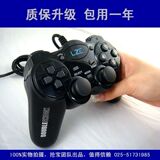 [蓝正W79] 游戏手柄USB接口 震动摇杆 pc电脑手柄双振动 正品特价
