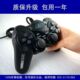 [蓝正W79] 游戏手柄USB接口 震动摇杆 pc电脑手柄双振动 正品特价