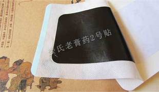 颈椎膏药贴 椎动脉型颈椎病 交感神经型颈椎病