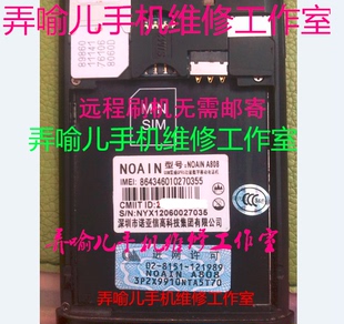 NOAIN诺亚信系列手机刷机解锁救砖-淘宝网