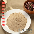 芙荷坊 面若桃花中药面膜粉 淡斑活血 面膜  美白淡斑 调匀肤色