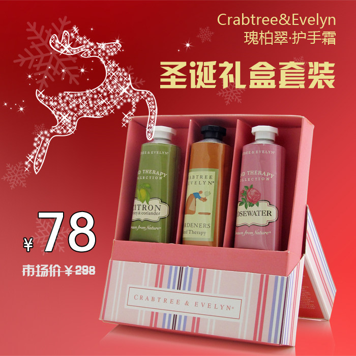 包邮正品瑰柏翠玫瑰艺园大师柠檬护手霜圣诞礼盒套装三支*50g/ml