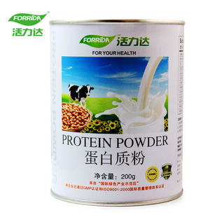  forrida活力达蛋白质粉 蛋白粉 增强免疫 蛋白质粉200g